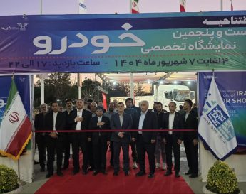 آغاز به کار نمایشگاه تخصصی خودرو در مشهد