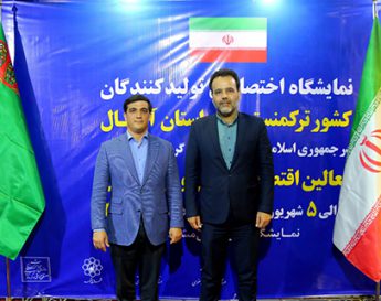 نمایشگاه اختصاصی ترکمنستان در مشهد به کار خود پایان داد