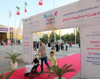 یازدهمین نمایشگاه جهیزیه و ملزومات ازدواج مشهد