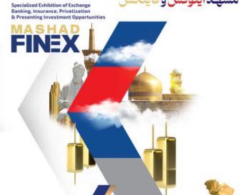 مشهد میزبان بزرگ‌ترین رویداد مالی و سرمایه‌گذاری کشور